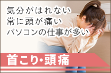 骨盤の歪みのイメージ図