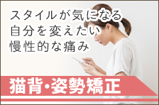 猫背・姿勢不良のイメージ図