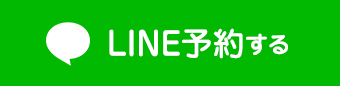 LINE予約