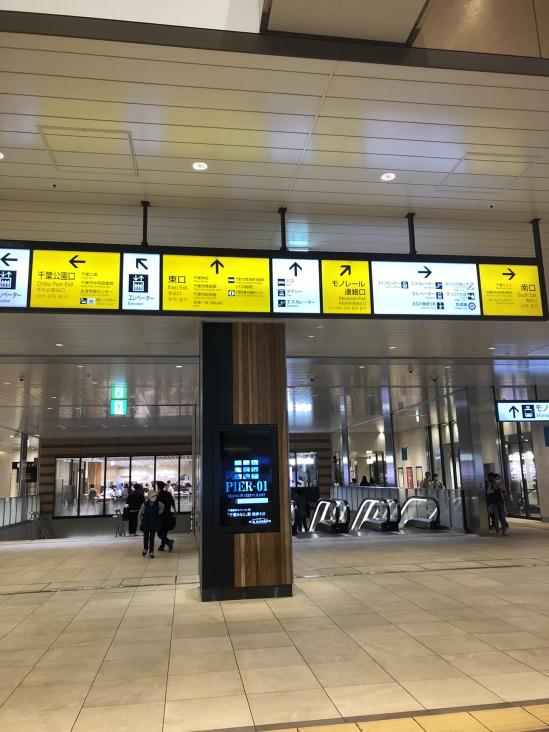 NAORU整体 千葉駅院のアクセス経路説明文の写真