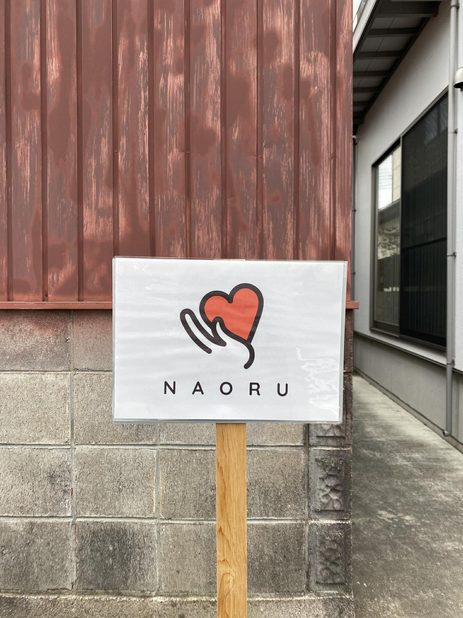 NAORU整体 山形院　アクセス経路説明文７