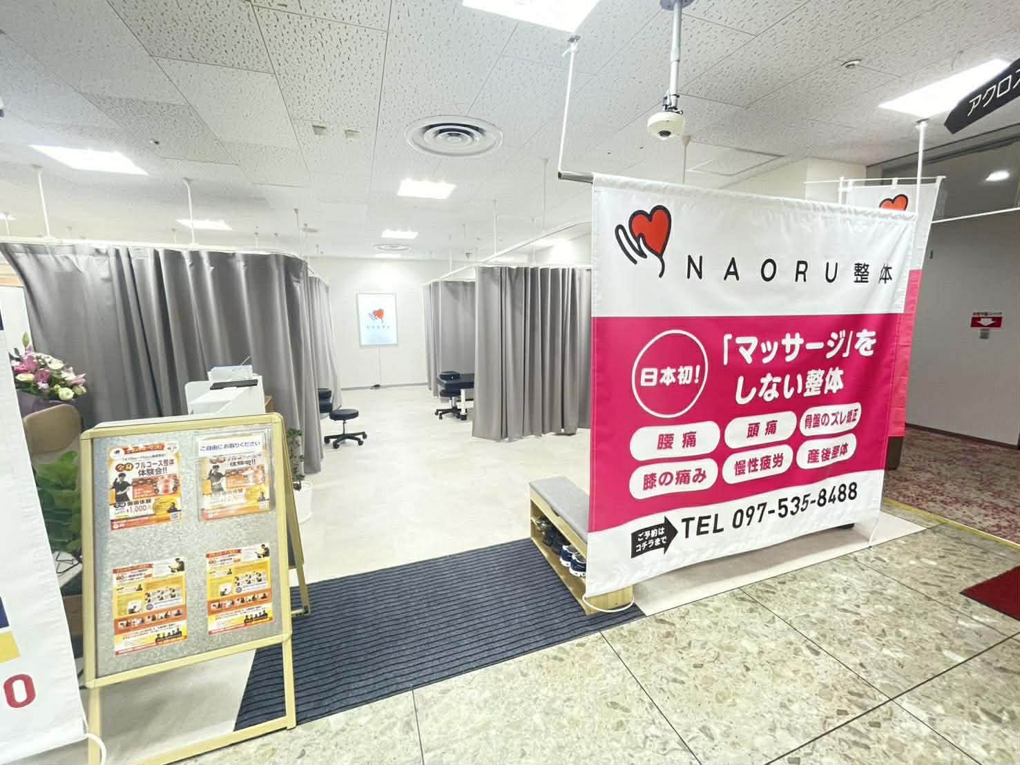 NAORU整体 大分あけのアクロス院 外観