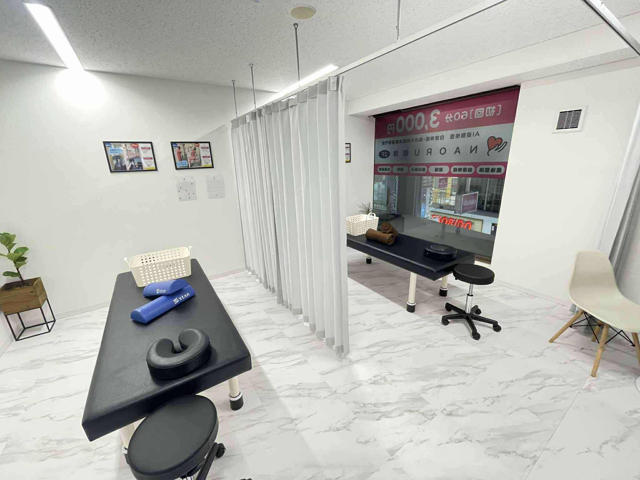 NAORU整体 鹿児島院 施術スペース