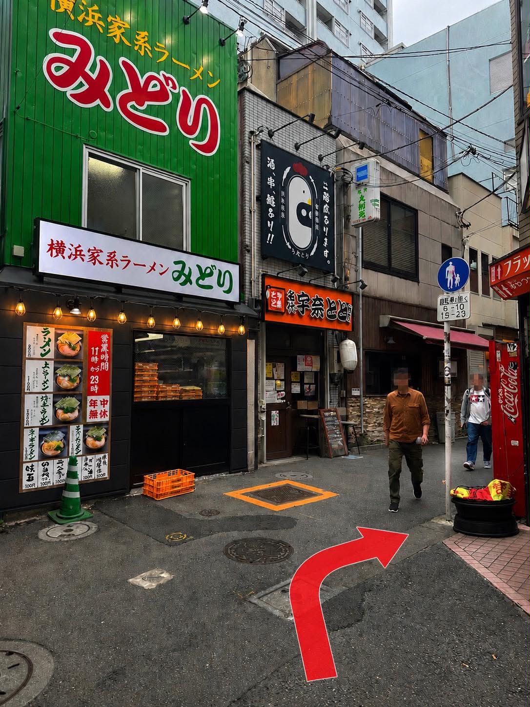 NAORU整体 笹塚院　アクセス経路説明文２