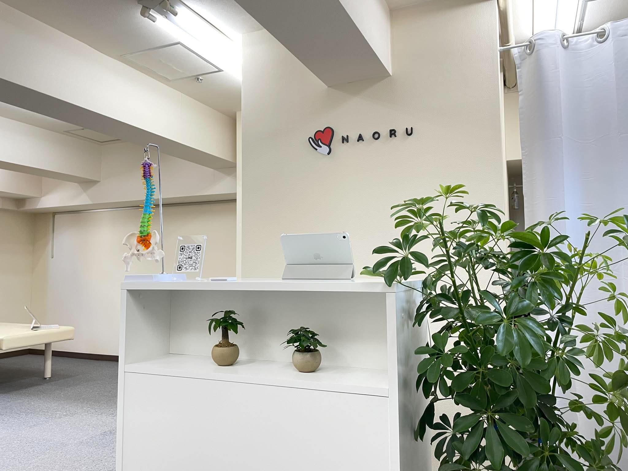 NAORU整体 笹塚院　受付
