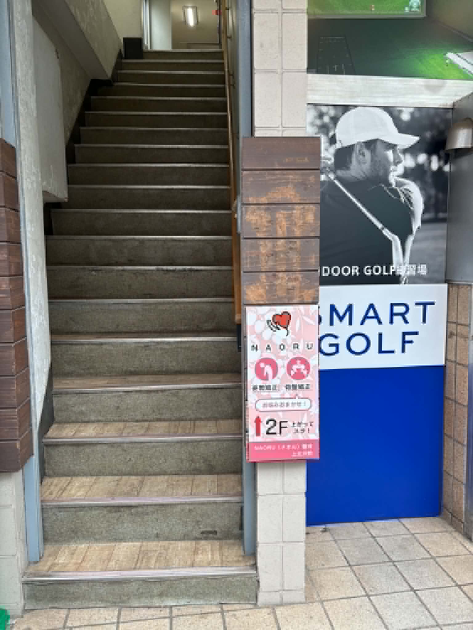 NAORU整体 上北沢院 アクセス経路説明文6